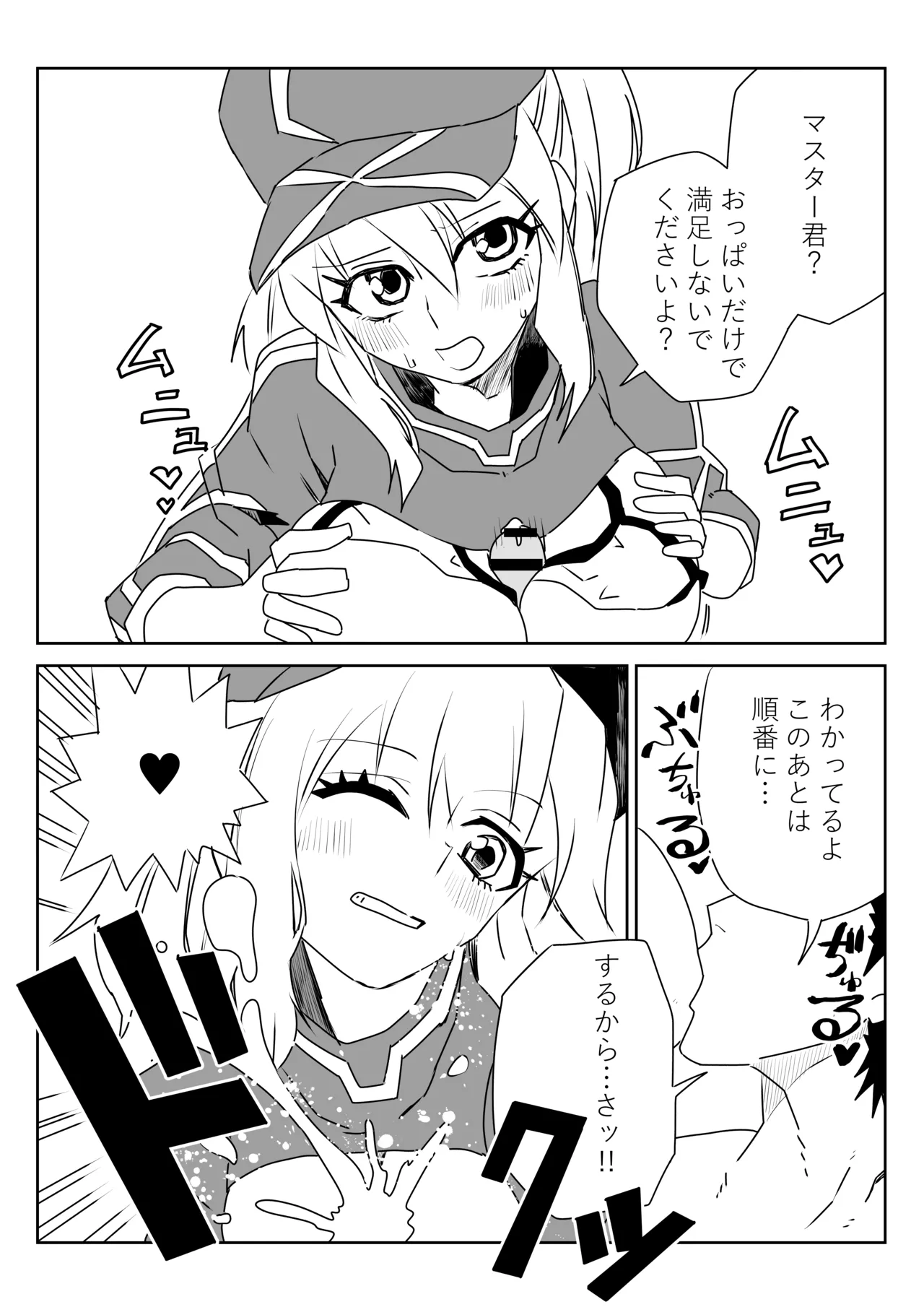 ルルハワで謎ヒロXXとブリトマと～セッッしないと出られない特異点 page 12 full