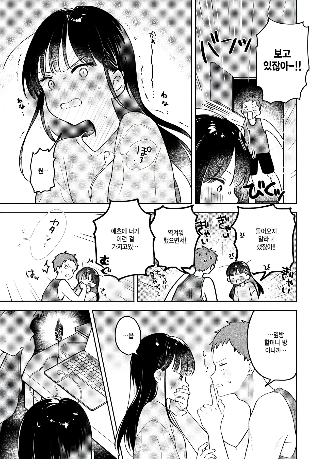 Kimagure koneko, konya dake? page 11 full
