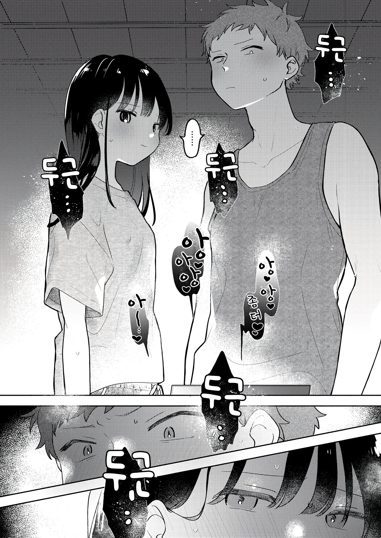 Kimagure koneko, konya dake? page 12 full