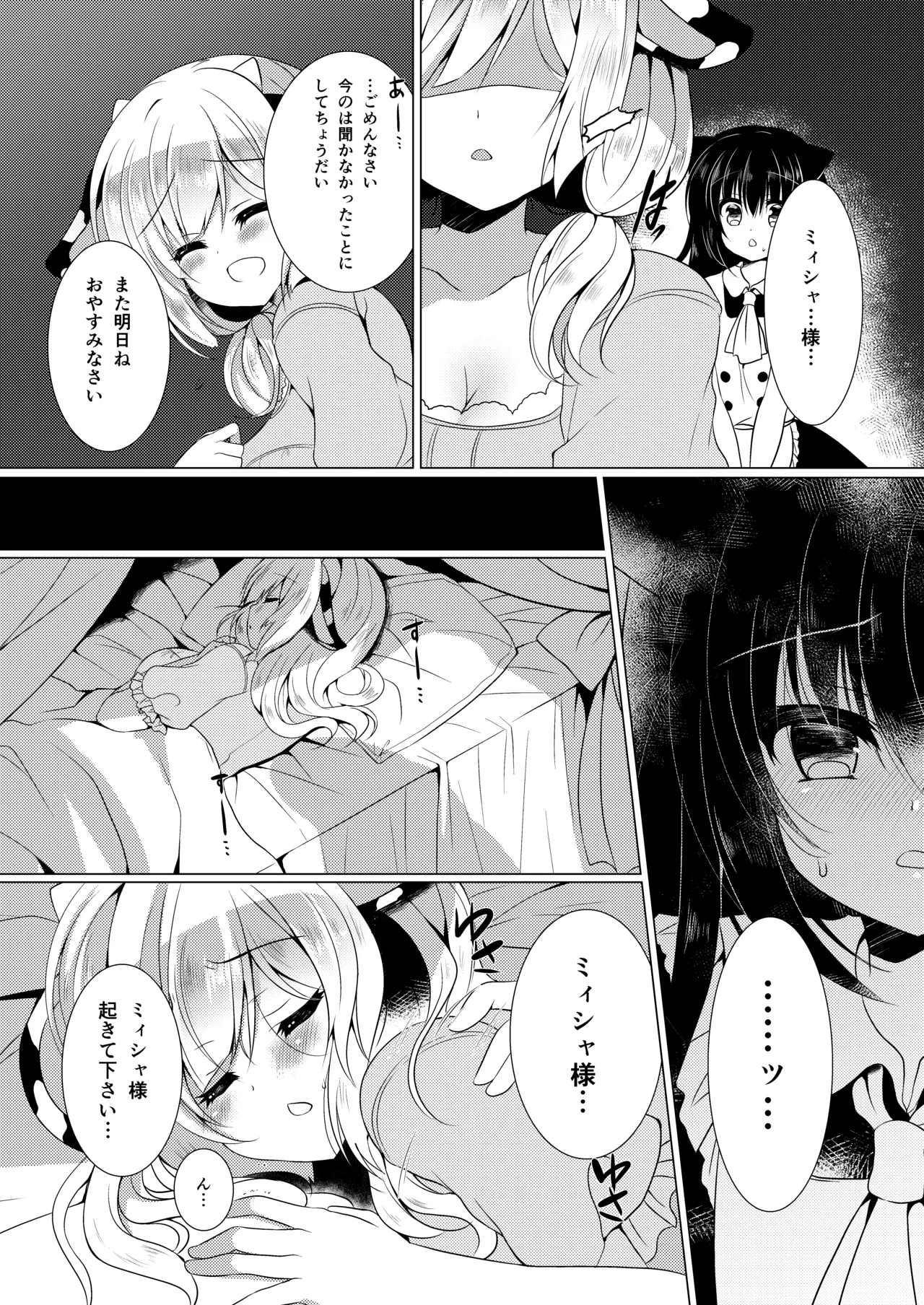 Soukan page 11 full