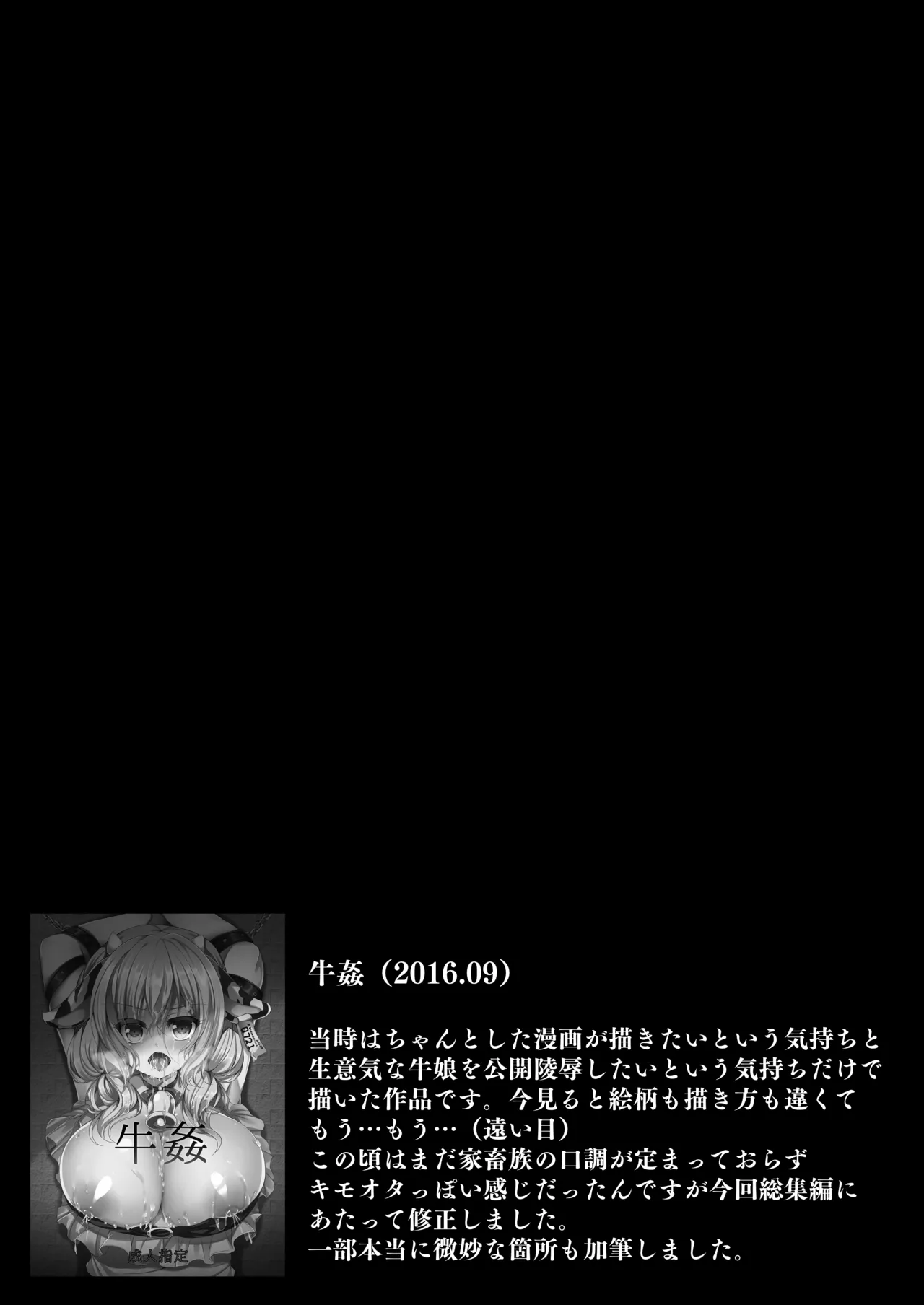 Soukan page 6 full