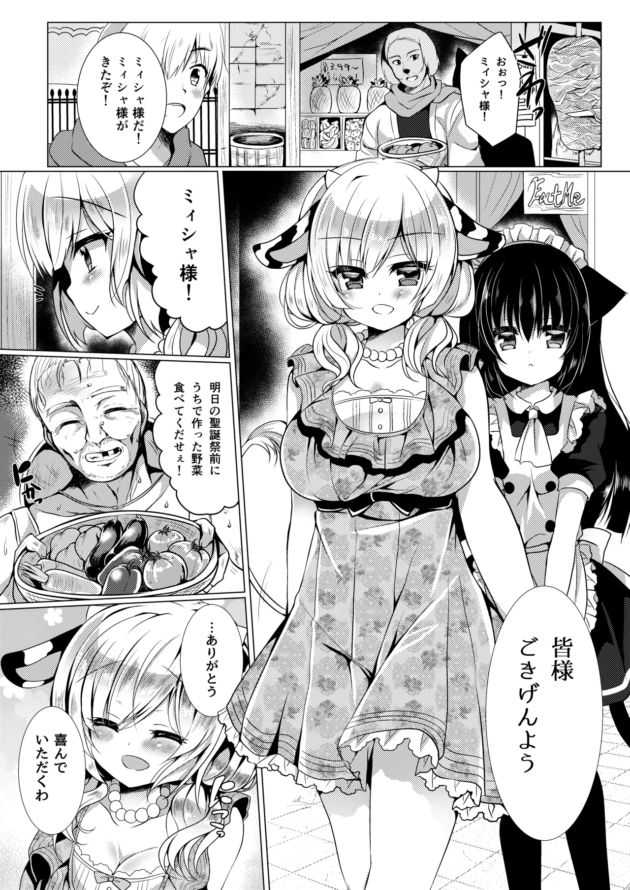 Soukan page 7 full