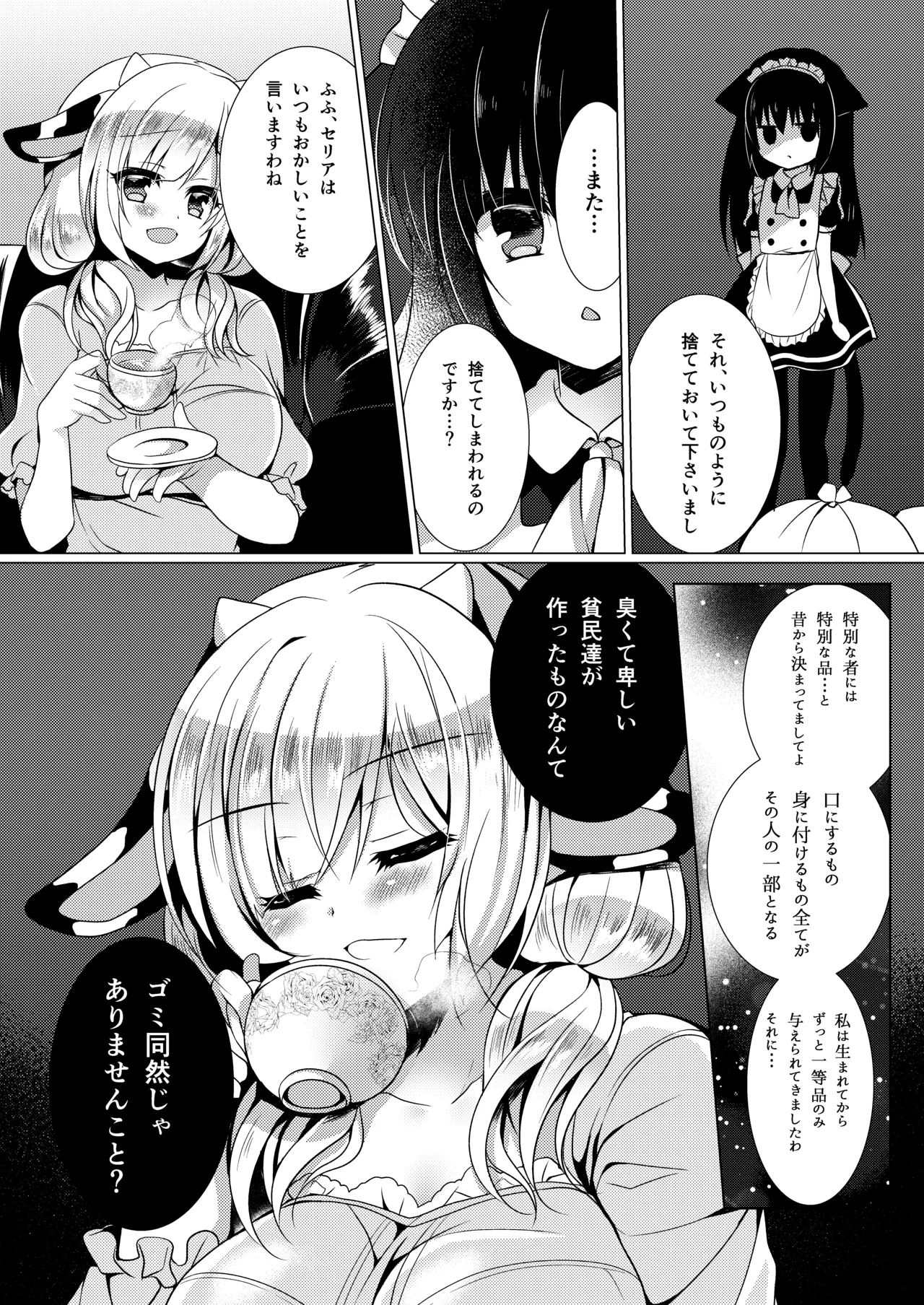Soukan page 9 full
