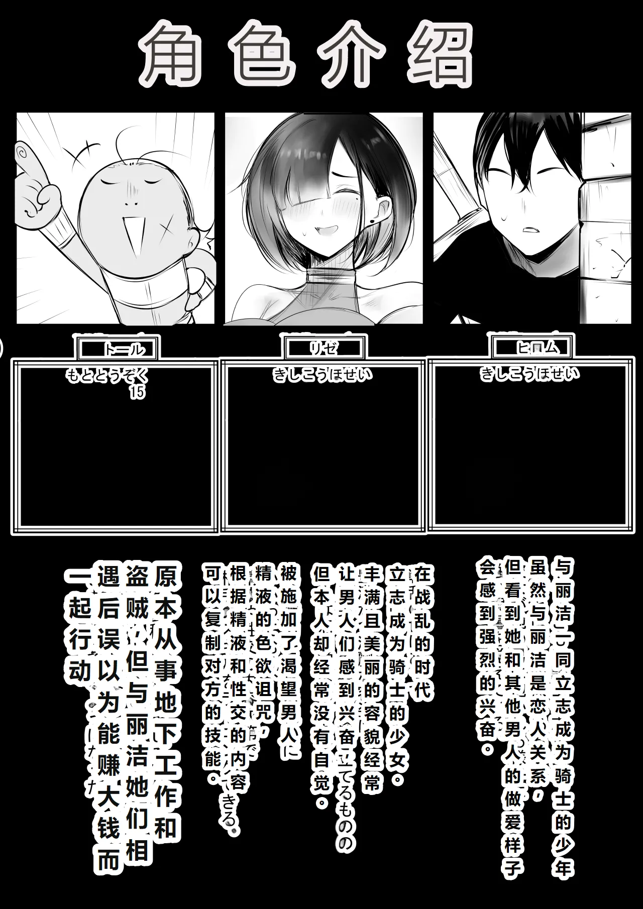 【机翻中文-自用】女骑士丽洁正在被NTR-4 page 1 full