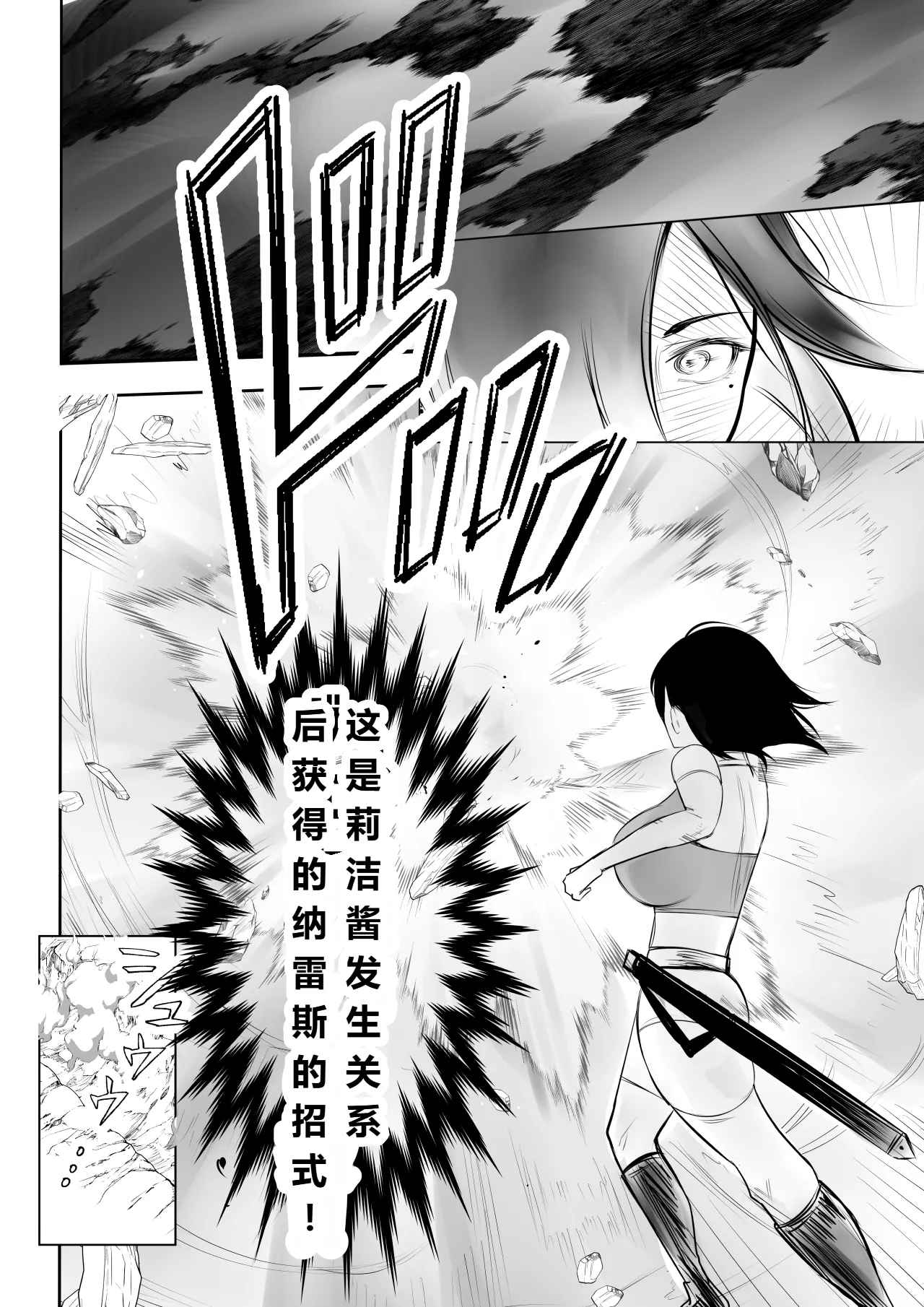 【机翻中文-自用】女骑士丽洁正在被NTR-4 page 4 full