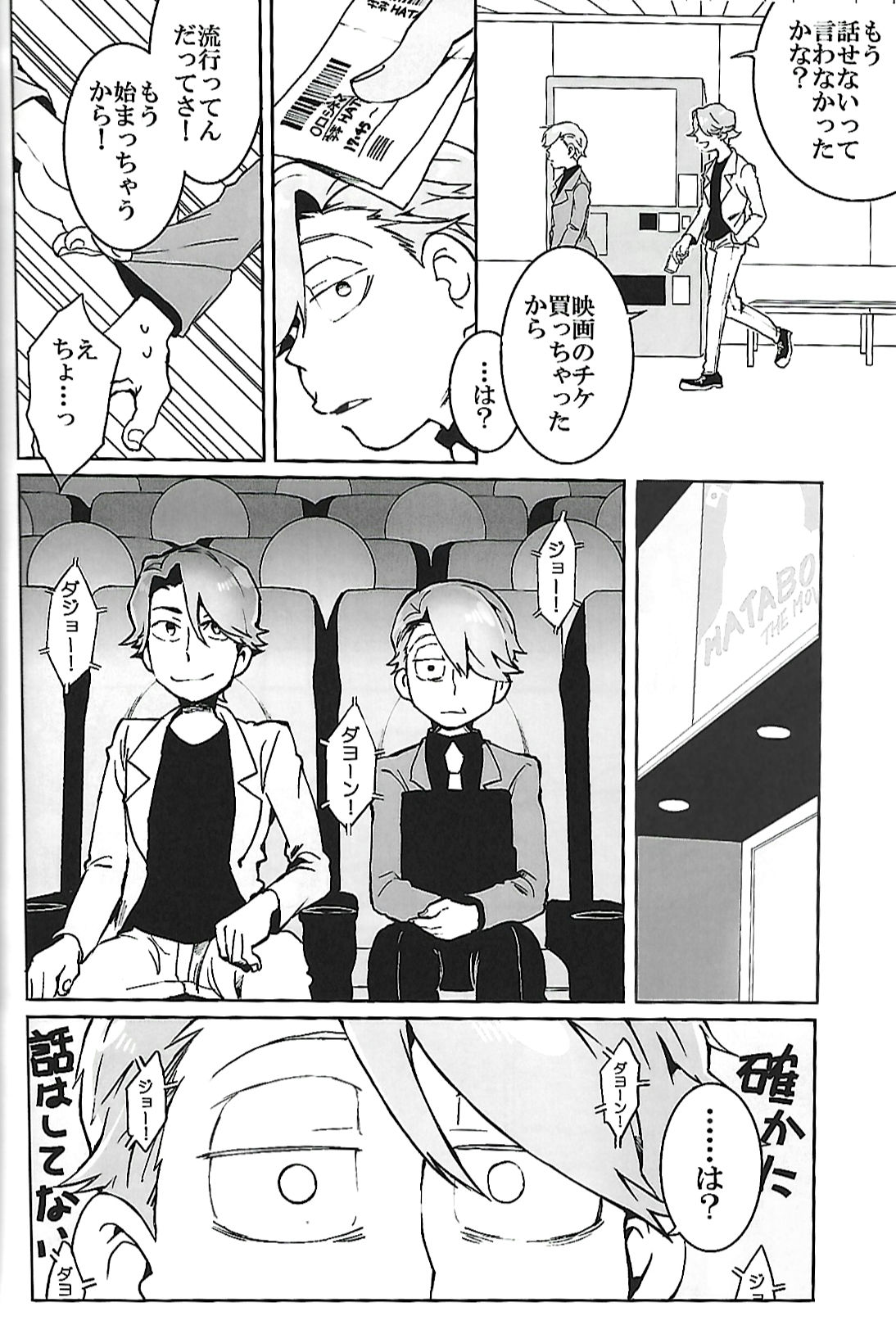ナチュラルエゴトリッパー 2 | Natural Ego Tripper 2 page 11 full