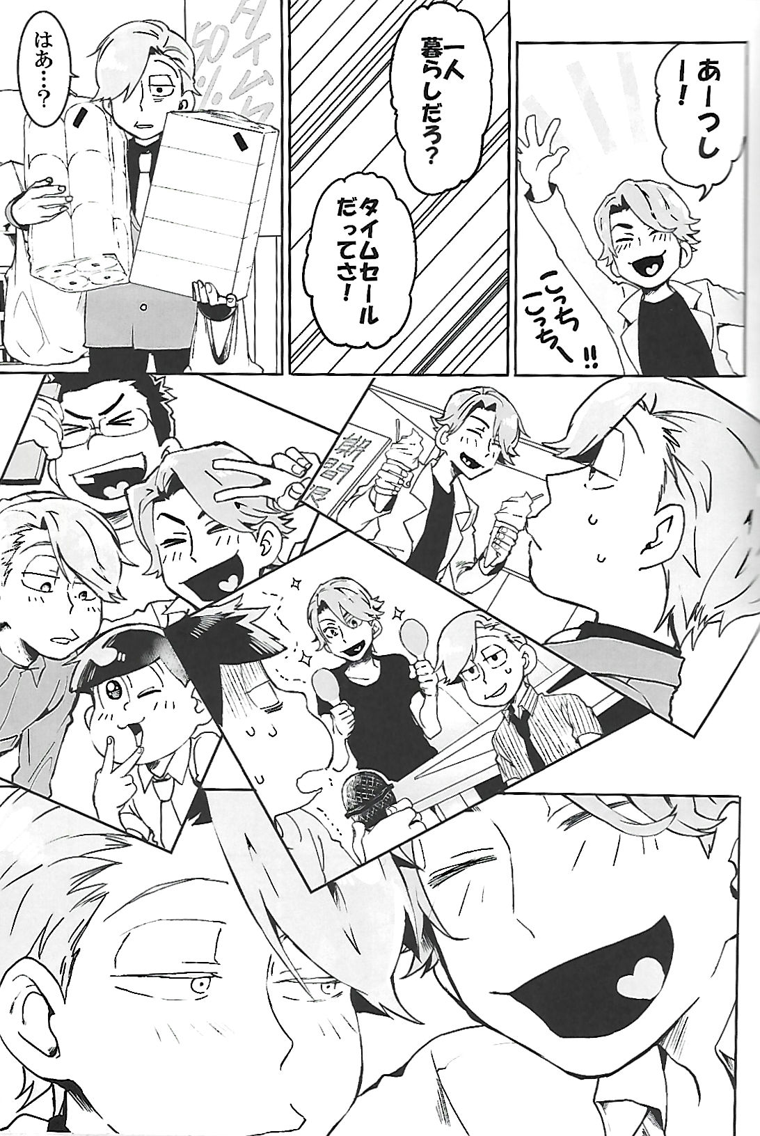 ナチュラルエゴトリッパー 2 | Natural Ego Tripper 2 page 12 full