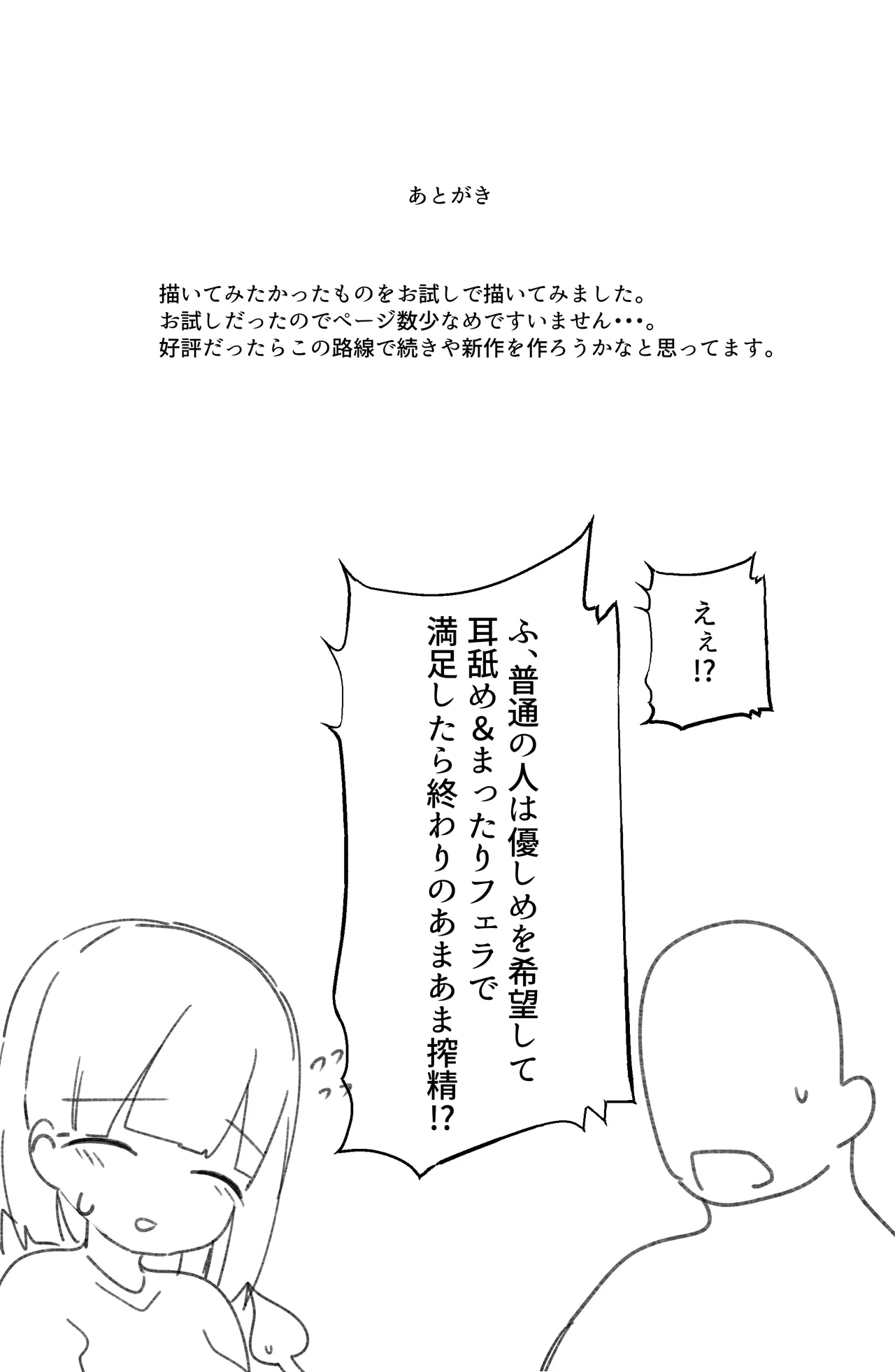 献精-体液どろどろサキュバスのフェロモン強○吸引搾精- page 12 full