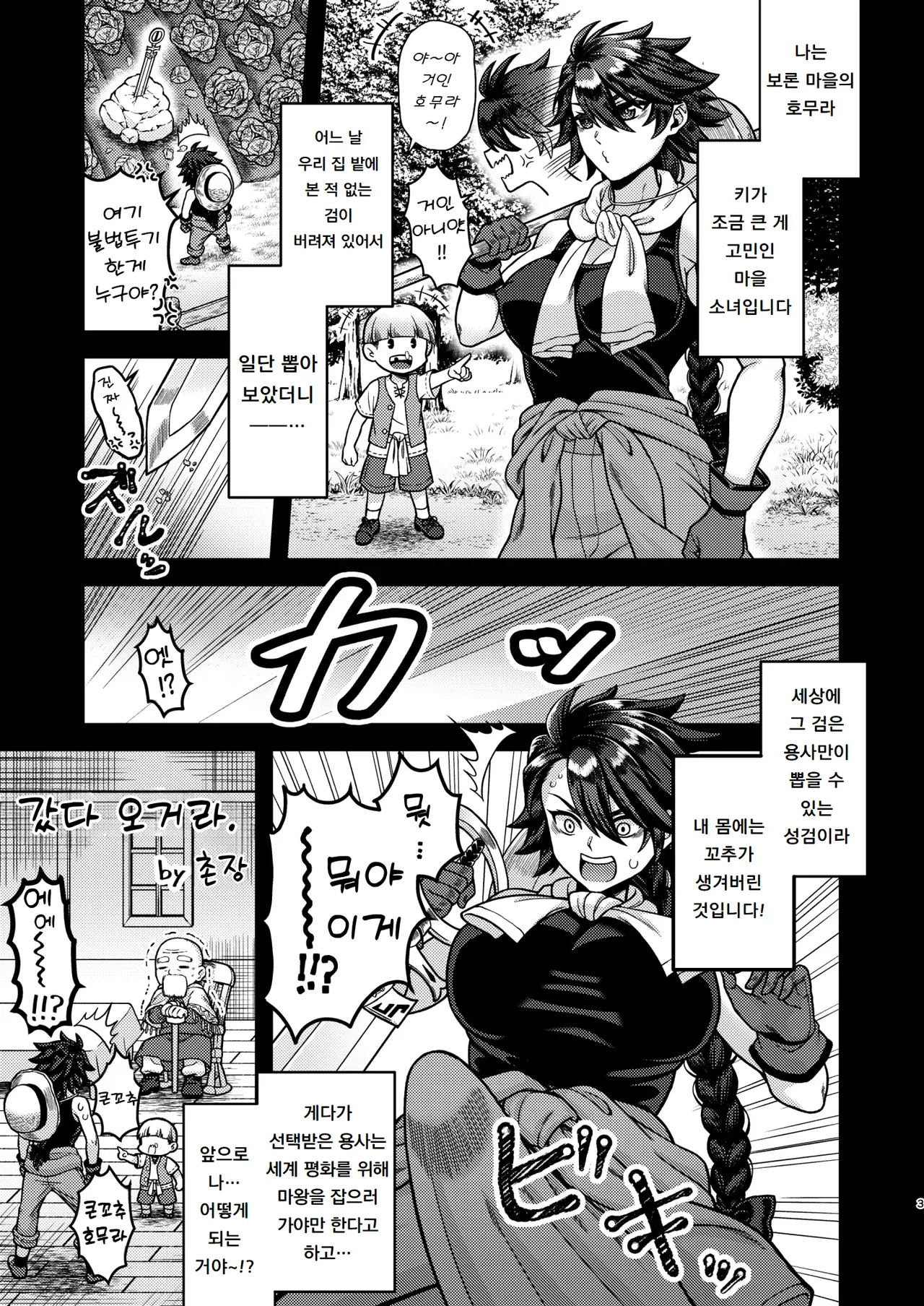후타나리 콰르텟 Futanari Quartette page 3 full