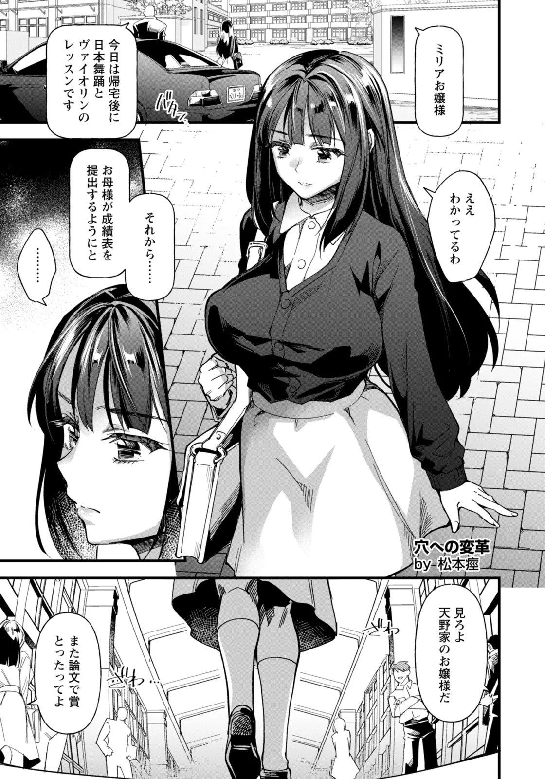 ANGEL Club 2026-03 page 11 full