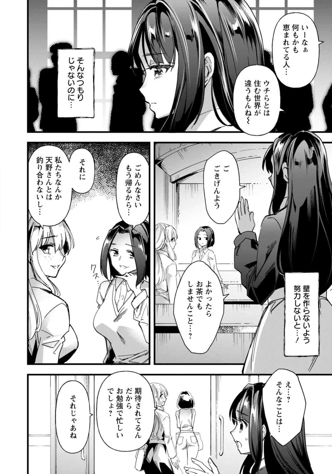 ANGEL Club 2026-03 page 12 full