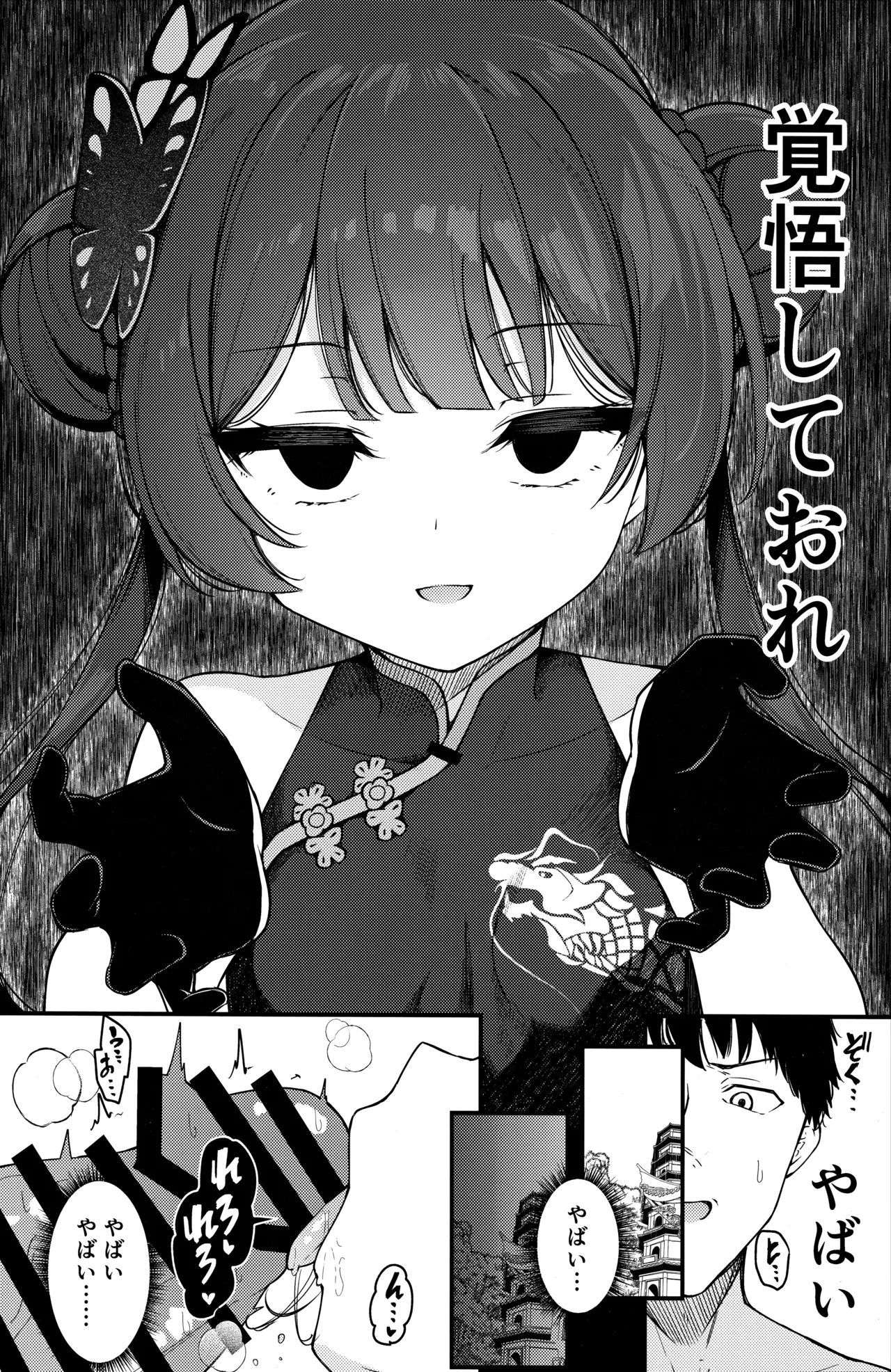 Hime Saki Kiranre page 11 full