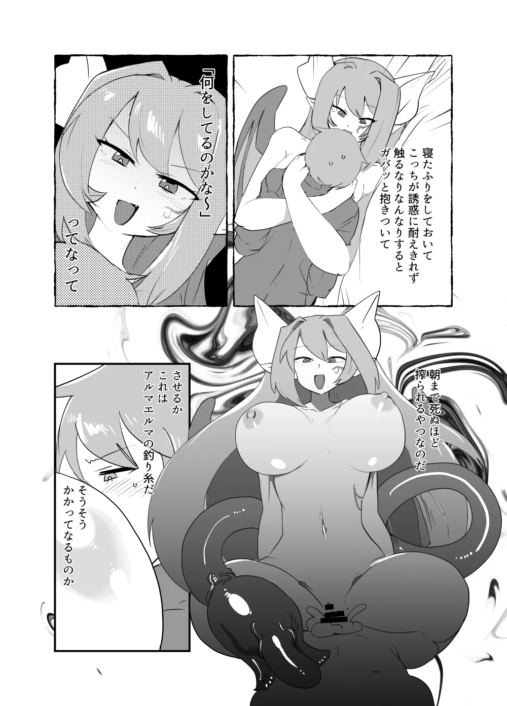 Monster Girl Quest! 4-koma to Ecchi na Manga Gekijo Netabare Hen 2 page 11 full
