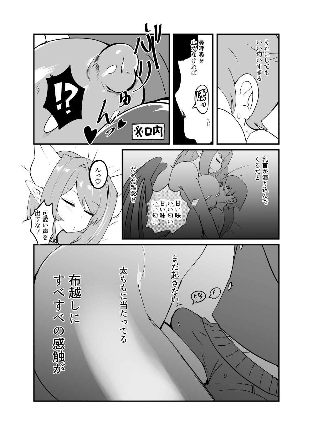 Monster Girl Quest! 4-koma to Ecchi na Manga Gekijo Netabare Hen 2 page 12 full