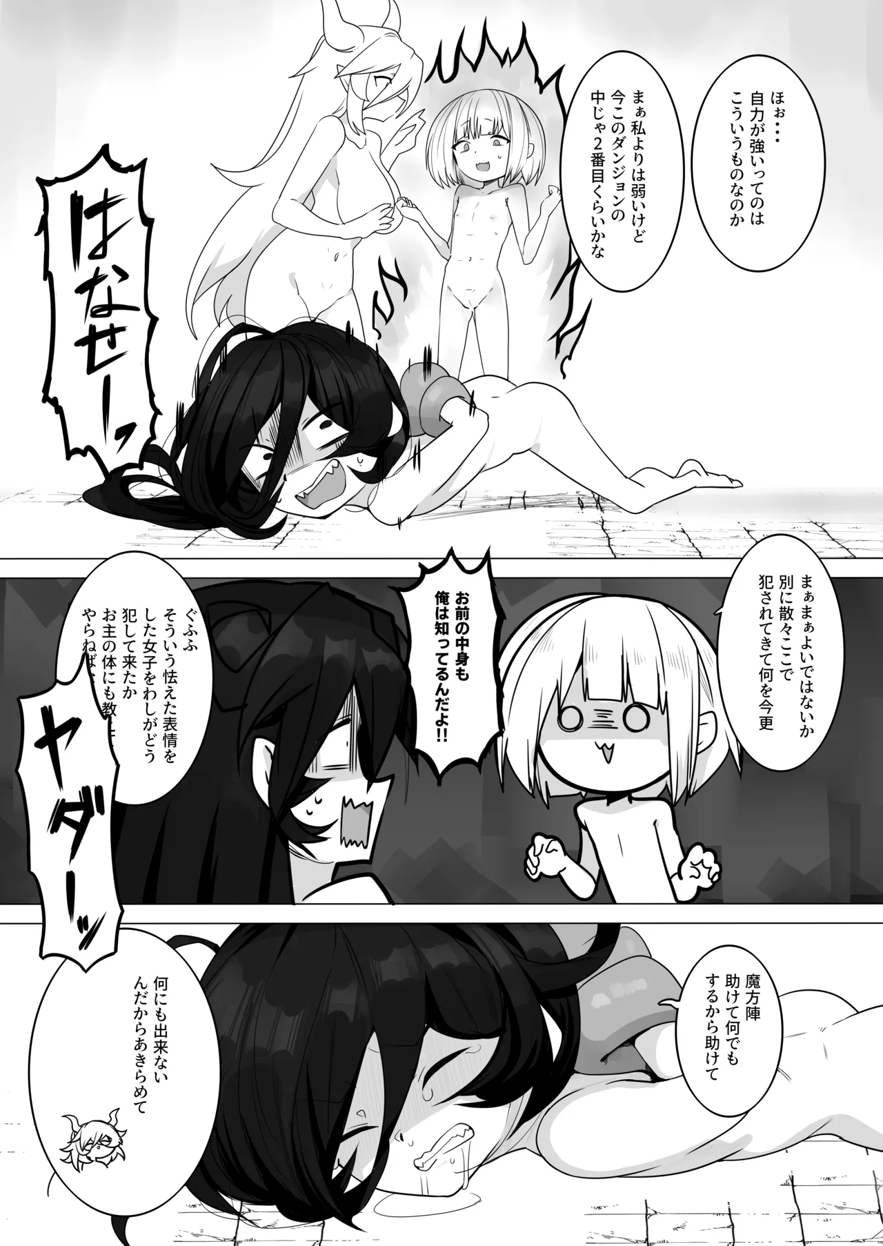 TS Trap Dungeon -Doreishou-chan Hen 2- page 7 full