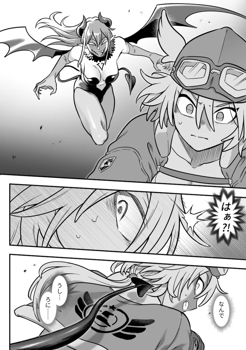 魔法少女敗北 （进行中） page 12 full