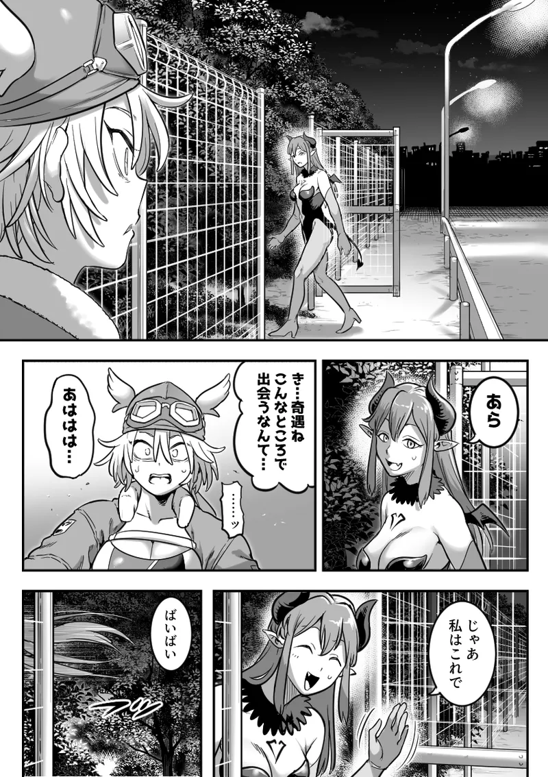 魔法少女敗北 （进行中） page 8 full