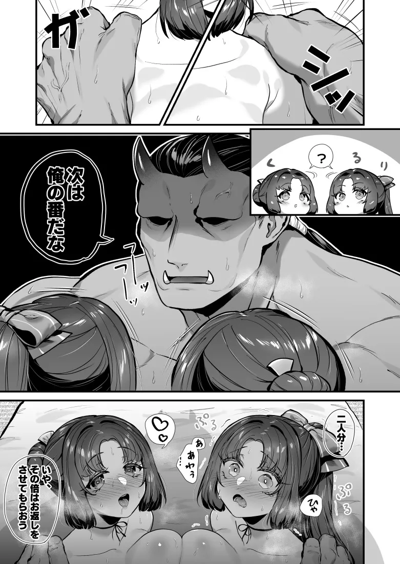 Oni and Dragon collection page 12 full