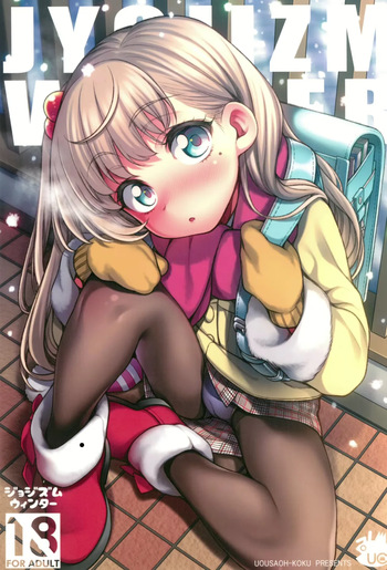 (C95) [Uousaohkoku (Uousaoh)] JYOJIZM WINTER + AFTER WINTER [Spanish] [Traducciones Quadrasmo] cover