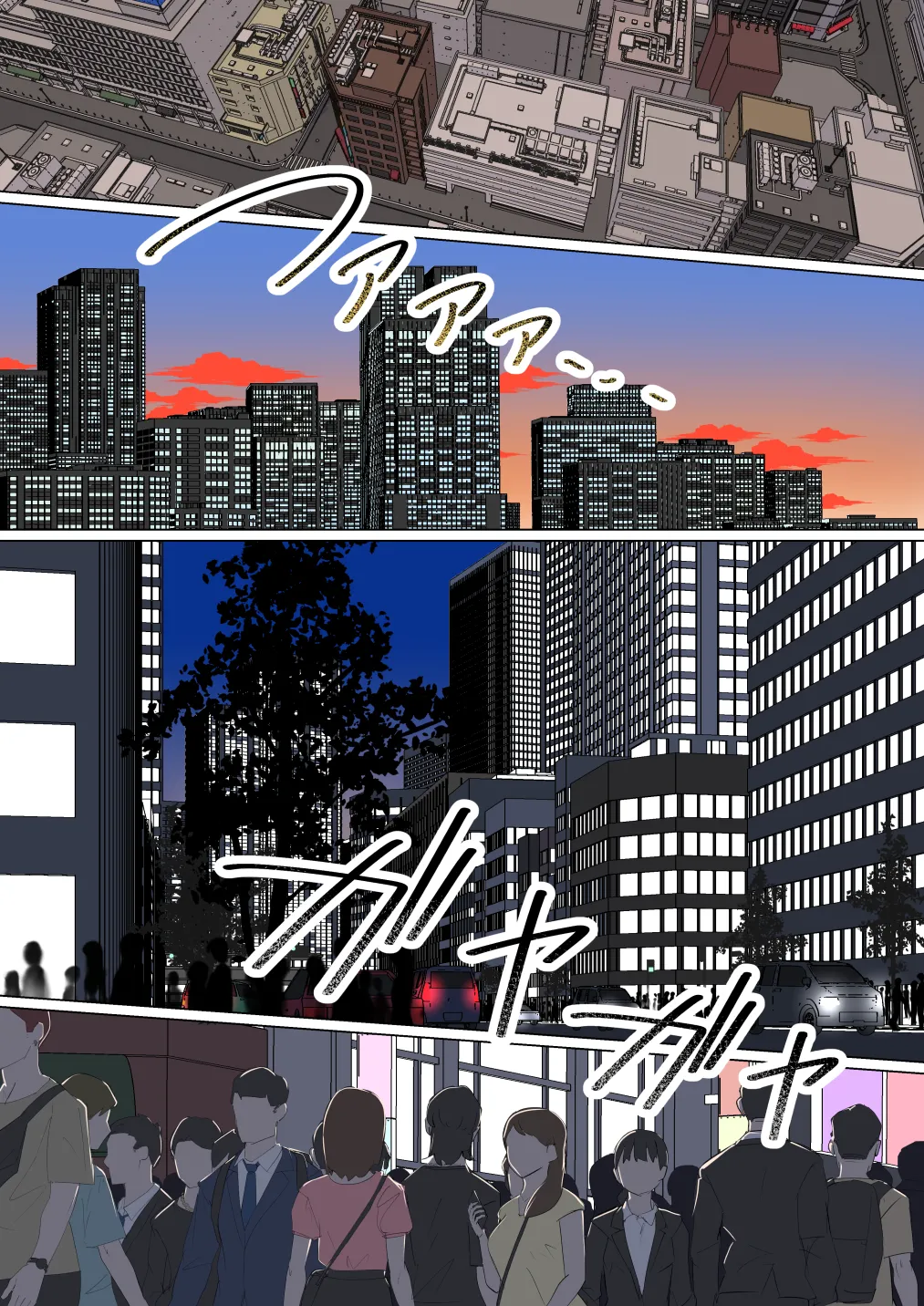 交差勤務 3 page 8 full