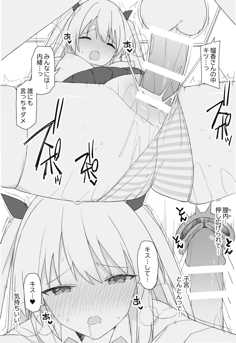 オリジナル漫画 page 5 full