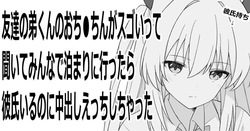 オリジナル漫画