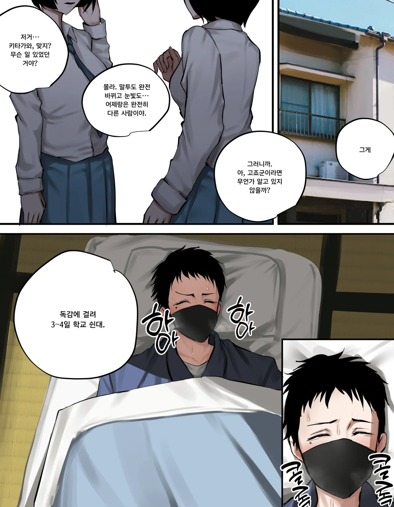 Marin Kitagawa2 page 12 full
