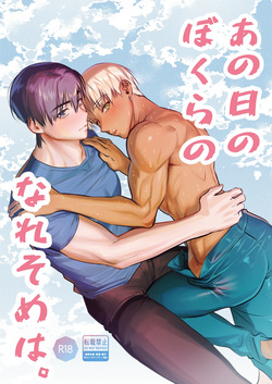 That was how we first met.