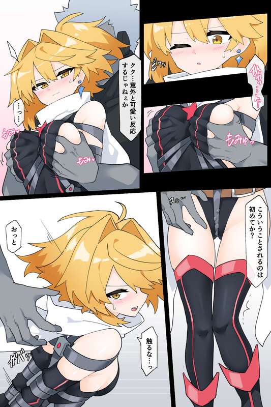 The Strongest Transforming Heroines page 12 full
