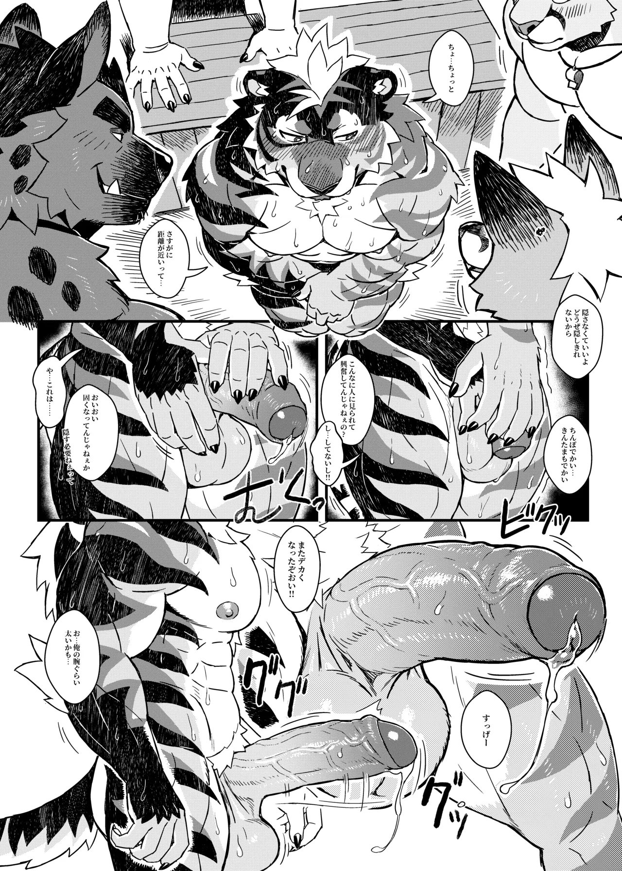 "I Didn't Mean to Flash My Too Big Tiger Dick I Swear!" page 7 full