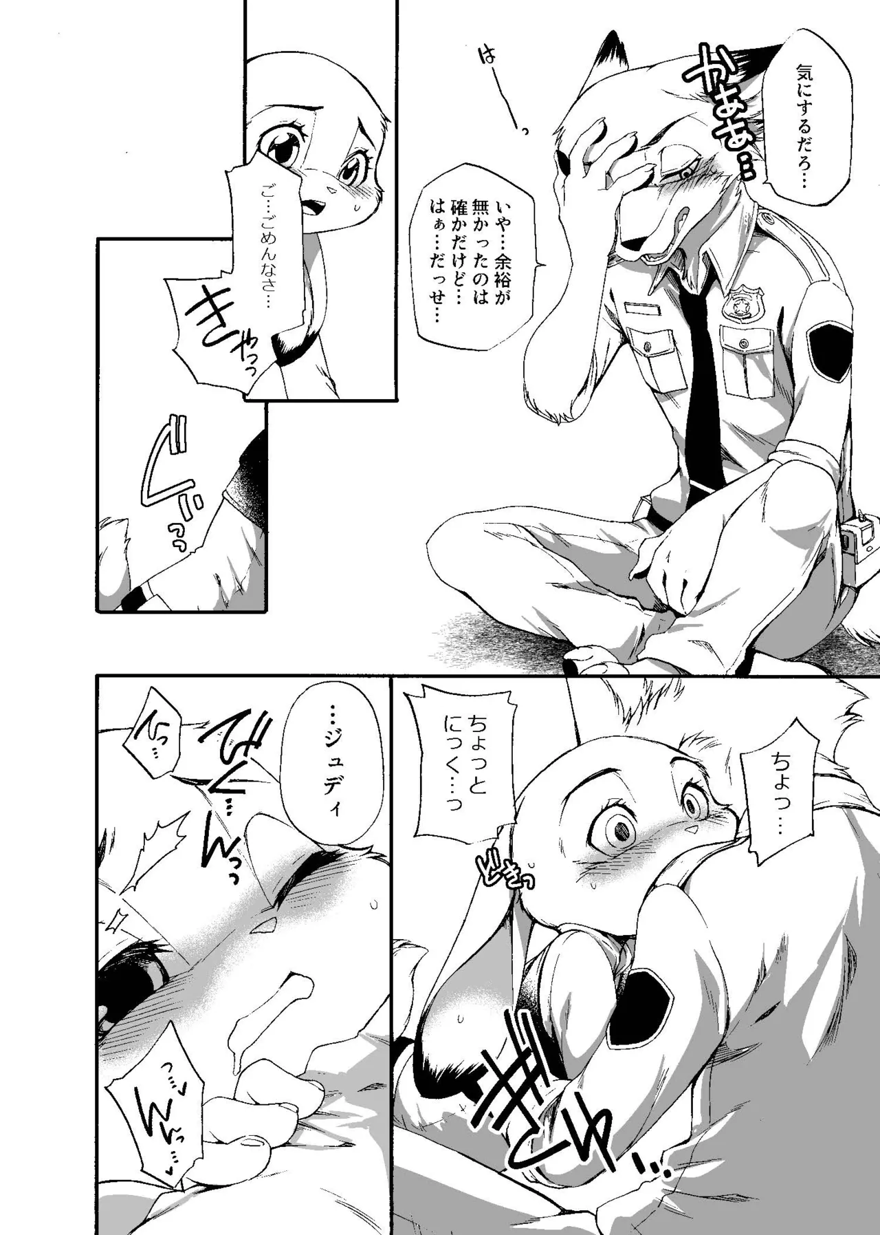 Day off Date page 11 full
