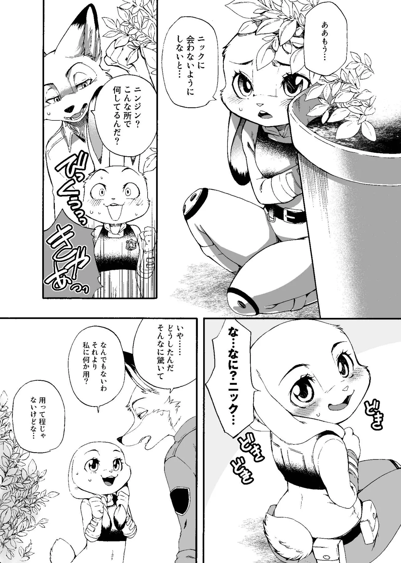 Day off Date page 4 full