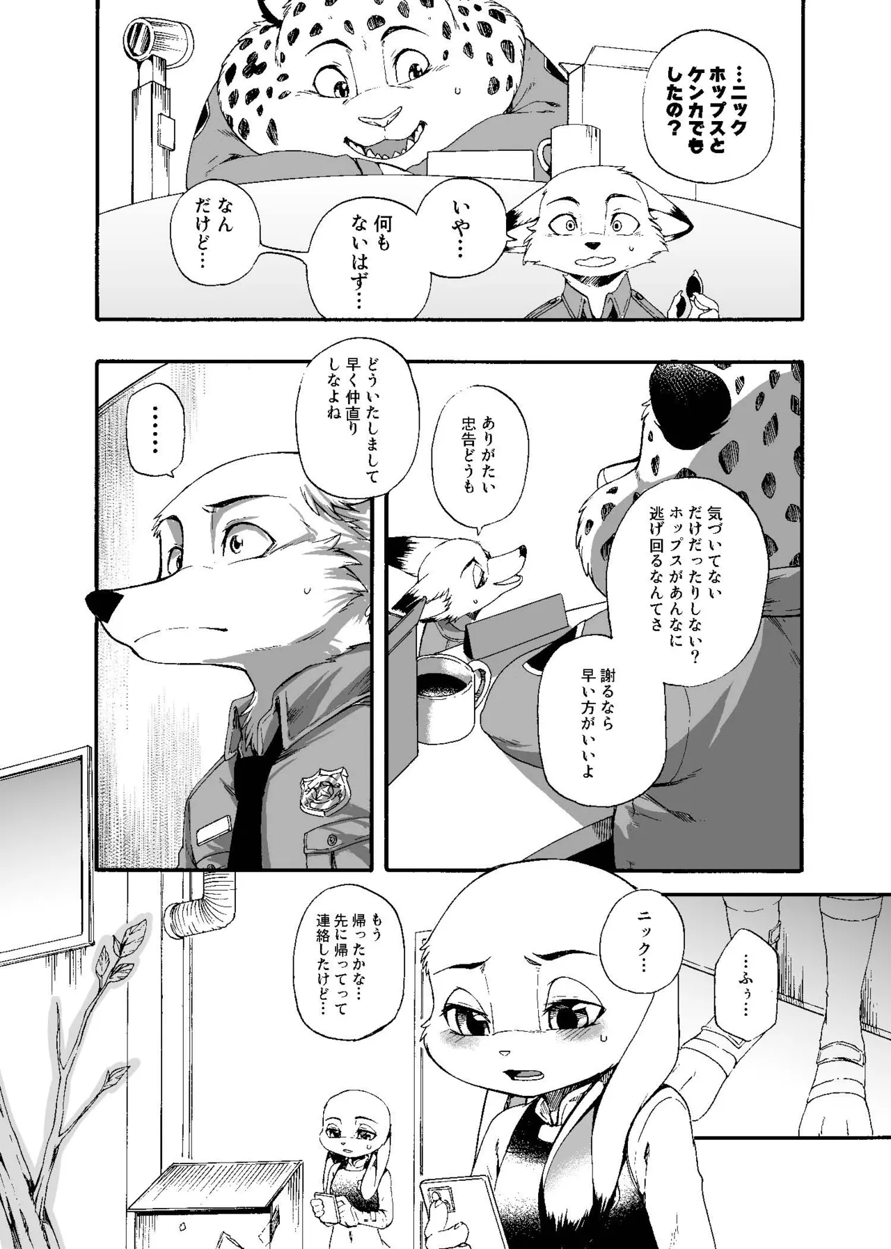 Day off Date page 6 full