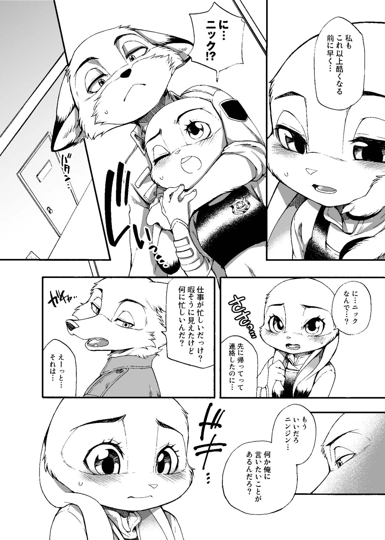 Day off Date page 7 full