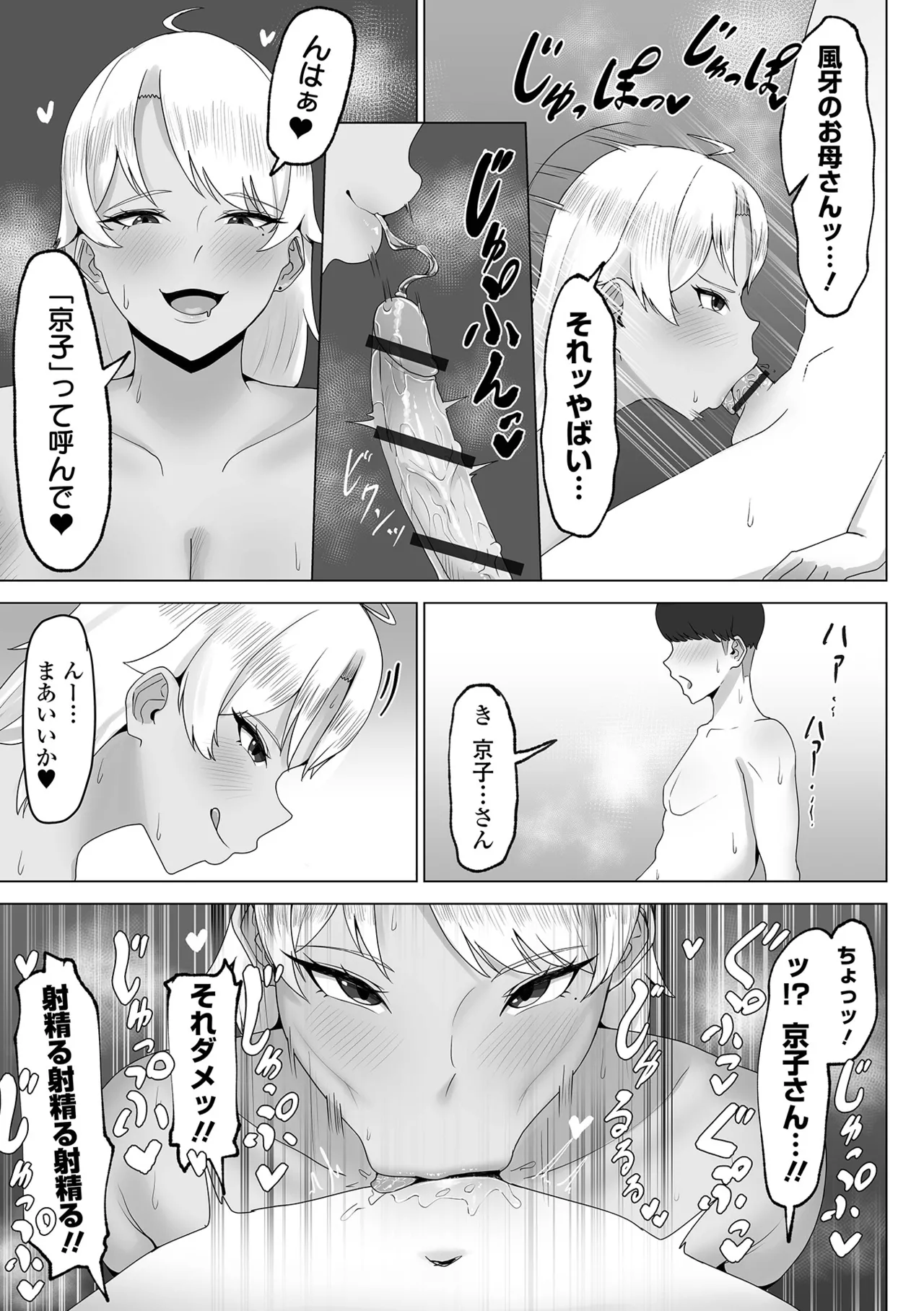 デカ尻に溺れて page 11 full