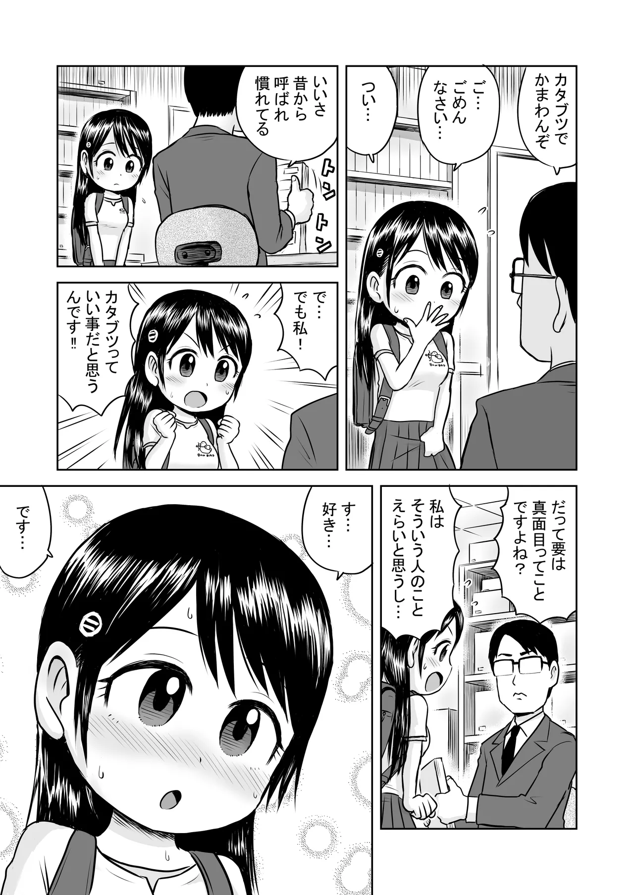 Akuma no Chikara de Yuutousei o Iinari ni Shite Mitara Onanii Chuudoku Datta page 3 full