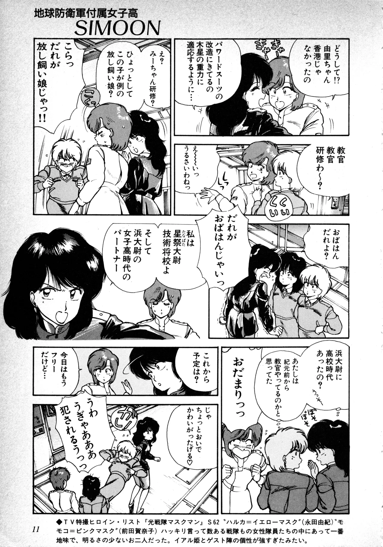 Fairy Dust page 12 full