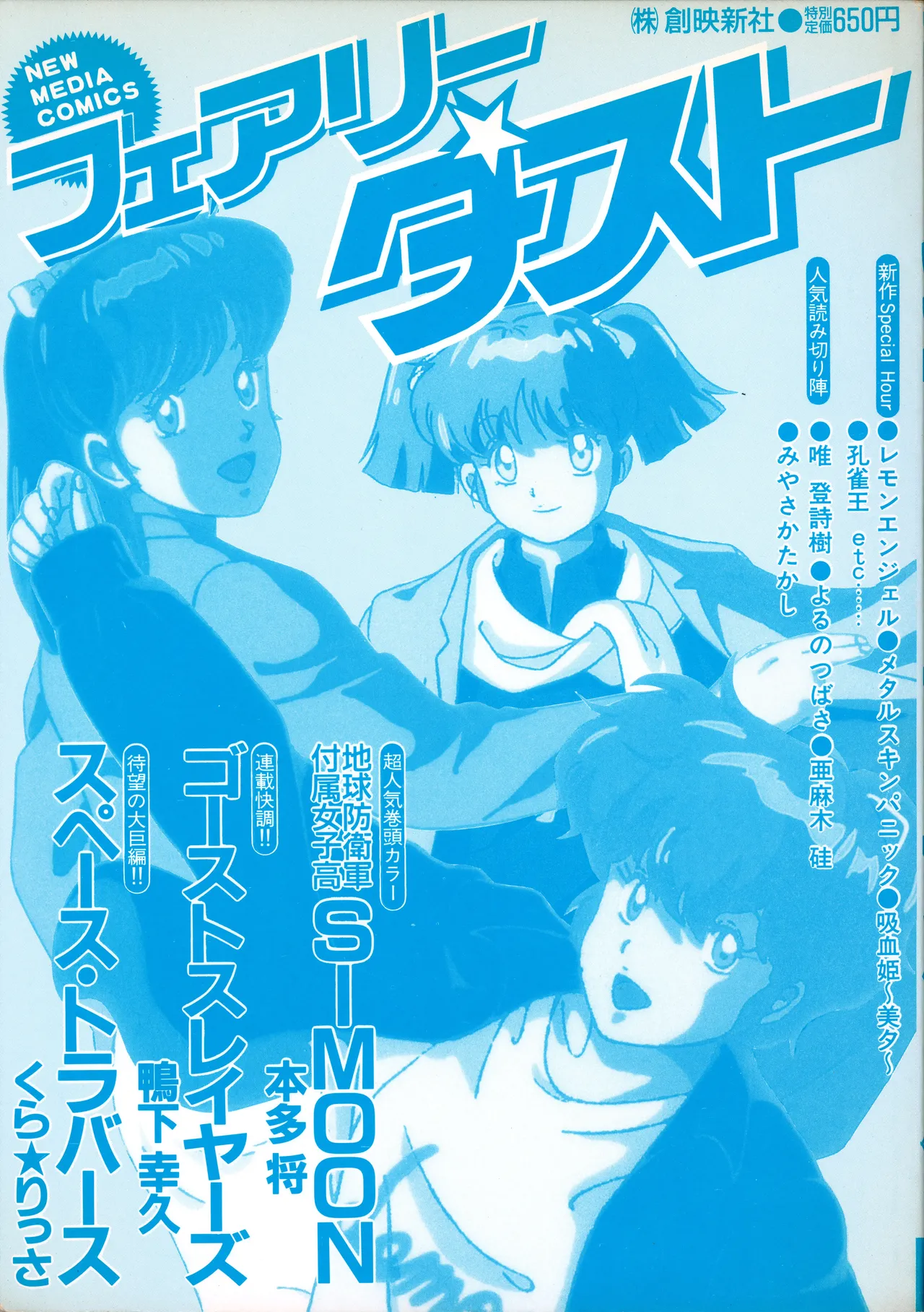 Fairy Dust page 3 full