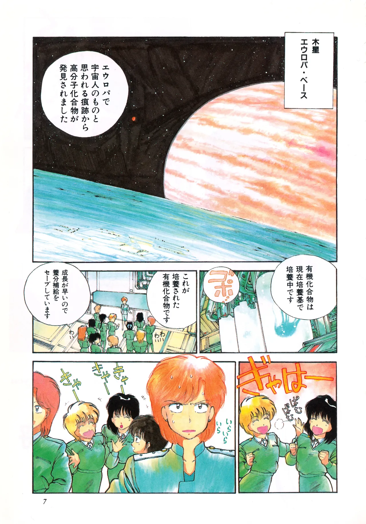 Fairy Dust page 8 full