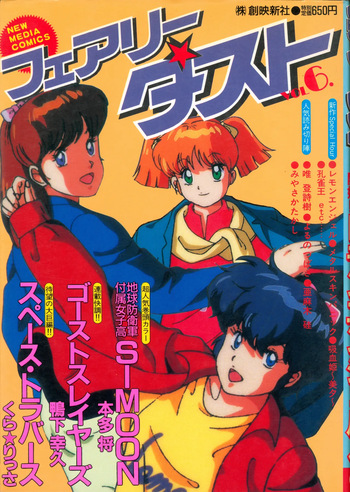 Fairy Dust (6) cover
