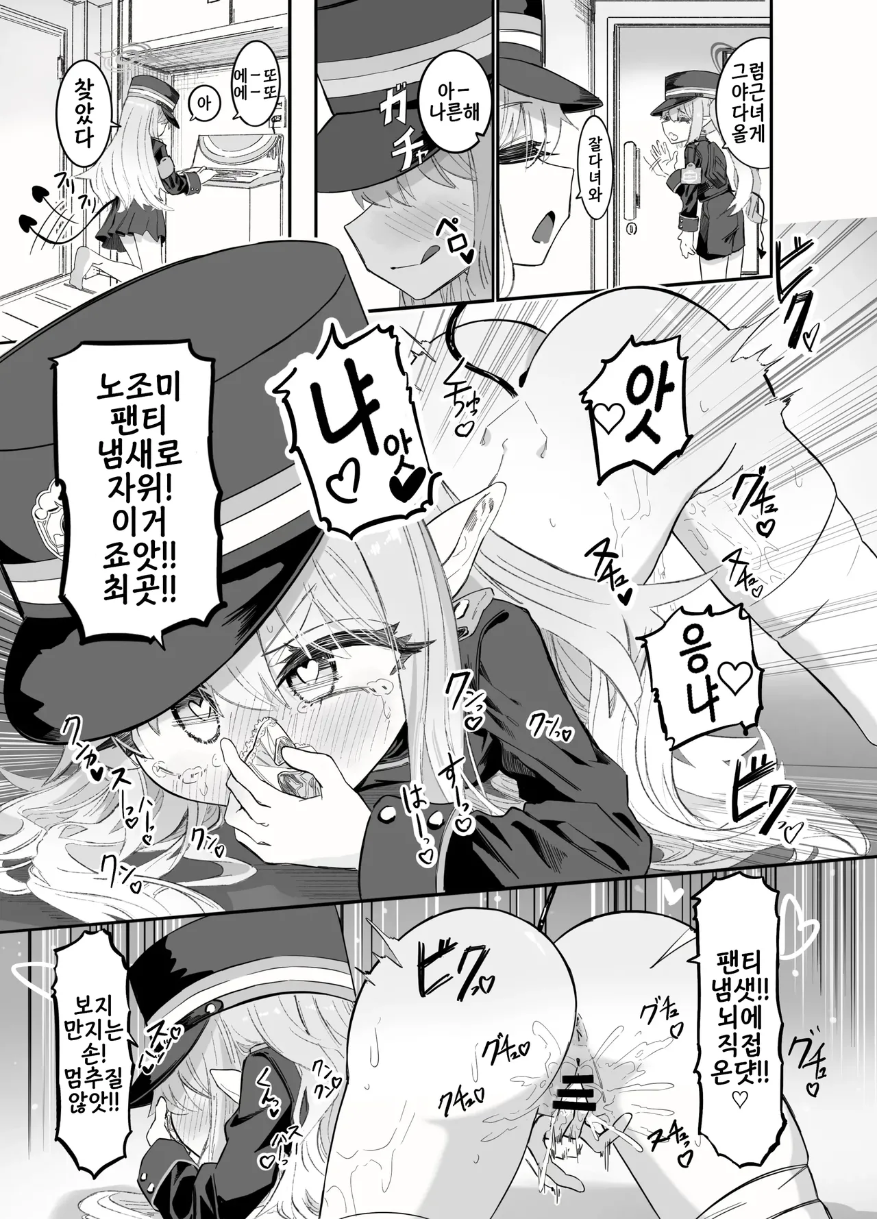 Nozomi to Hikari no Yuri Shupo Express! | 노조미와 히카리의 백합 칙폭 익스프레스! page 11 full