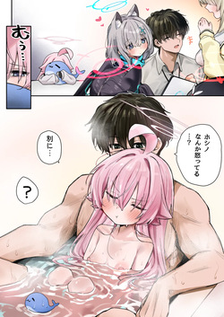 嫉妬ホルスといちゃいちゃお家えっち♥