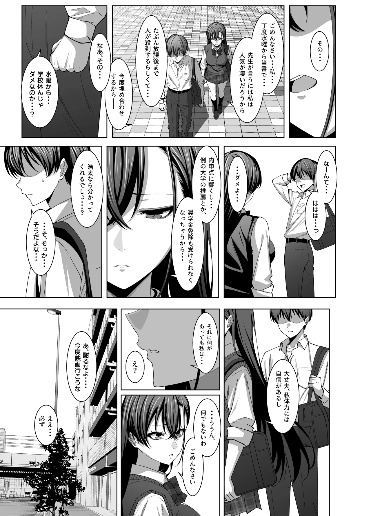 Osananajimi wa Seihoushi Toban page 10 full