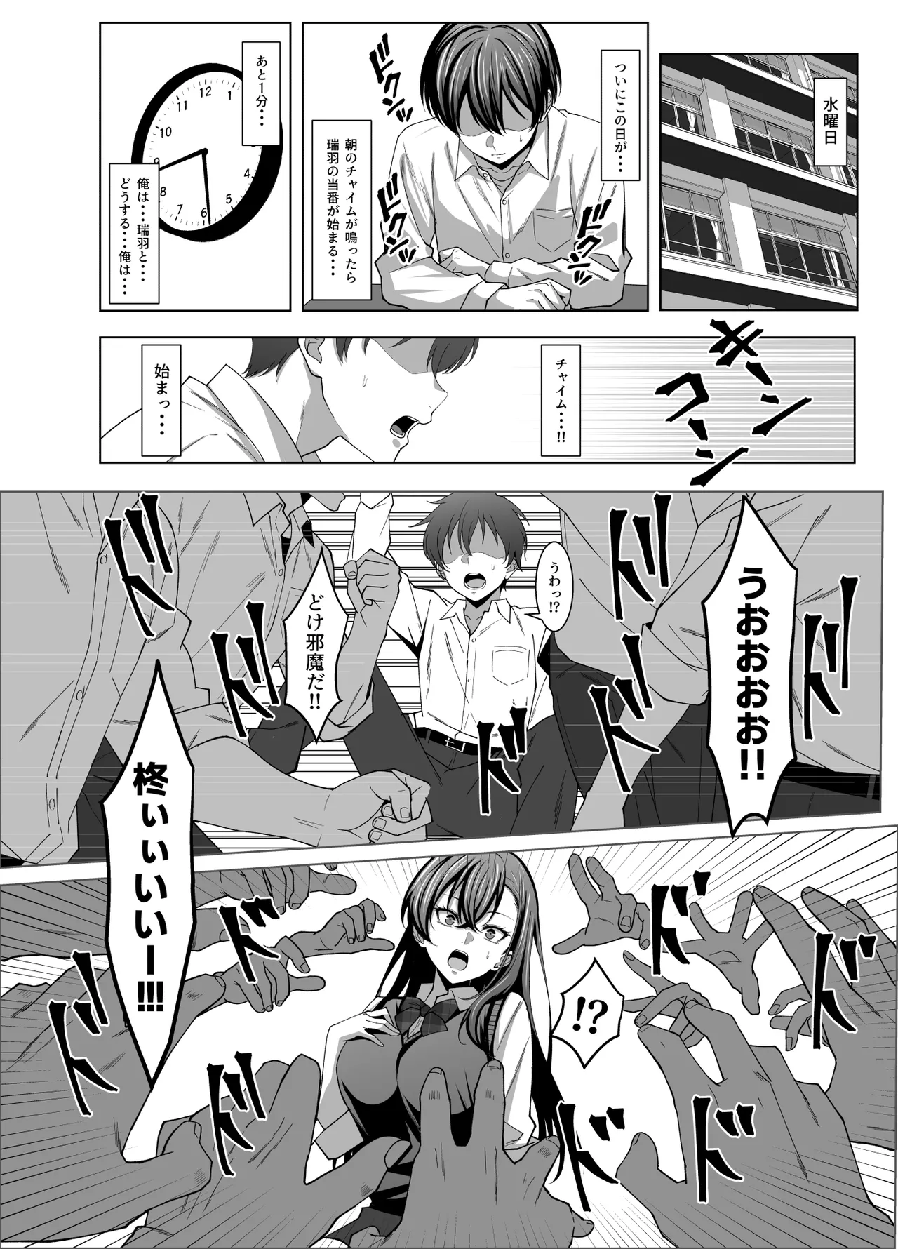 Osananajimi wa Seihoushi Toban page 11 full