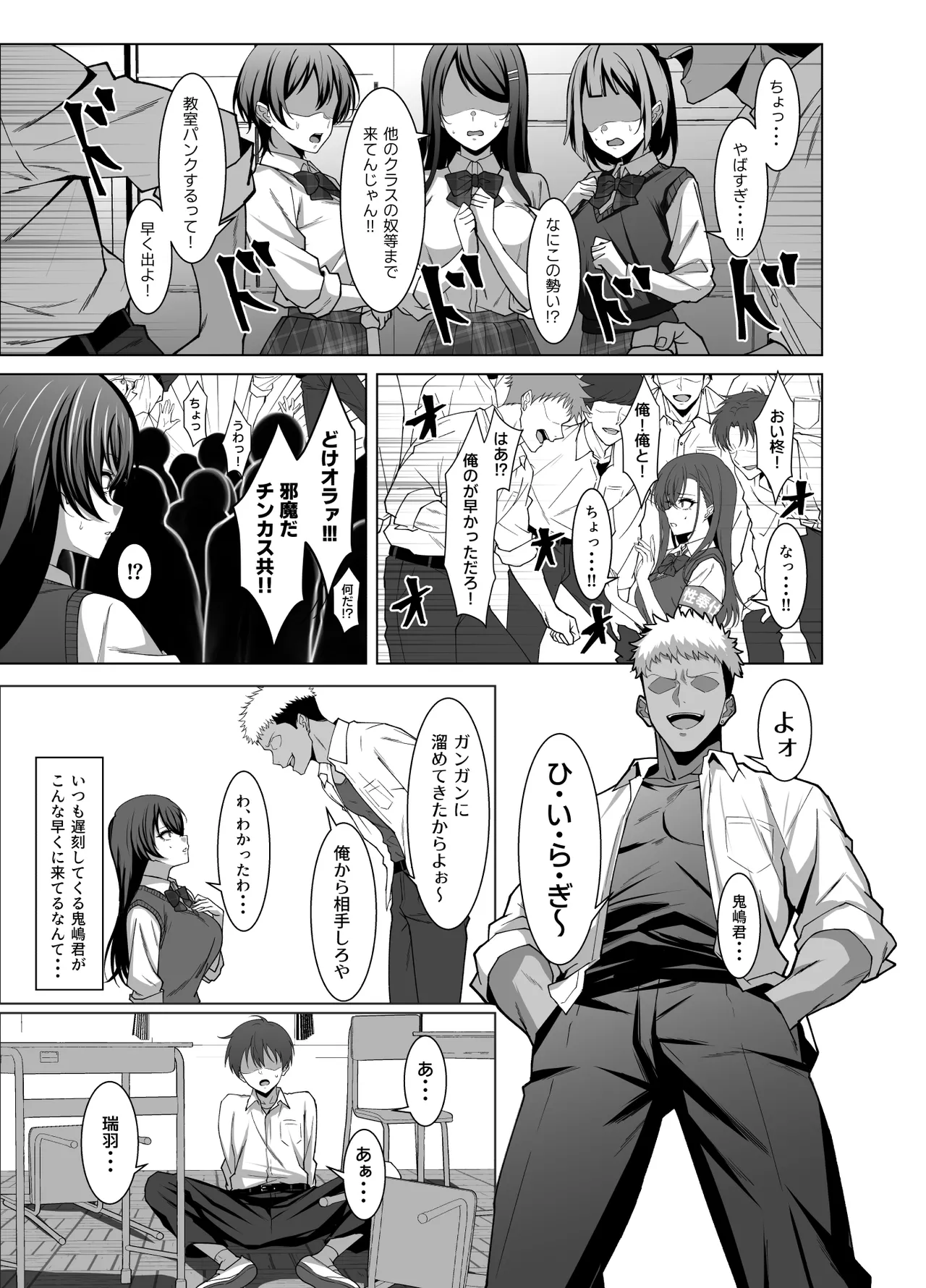 Osananajimi wa Seihoushi Toban page 12 full