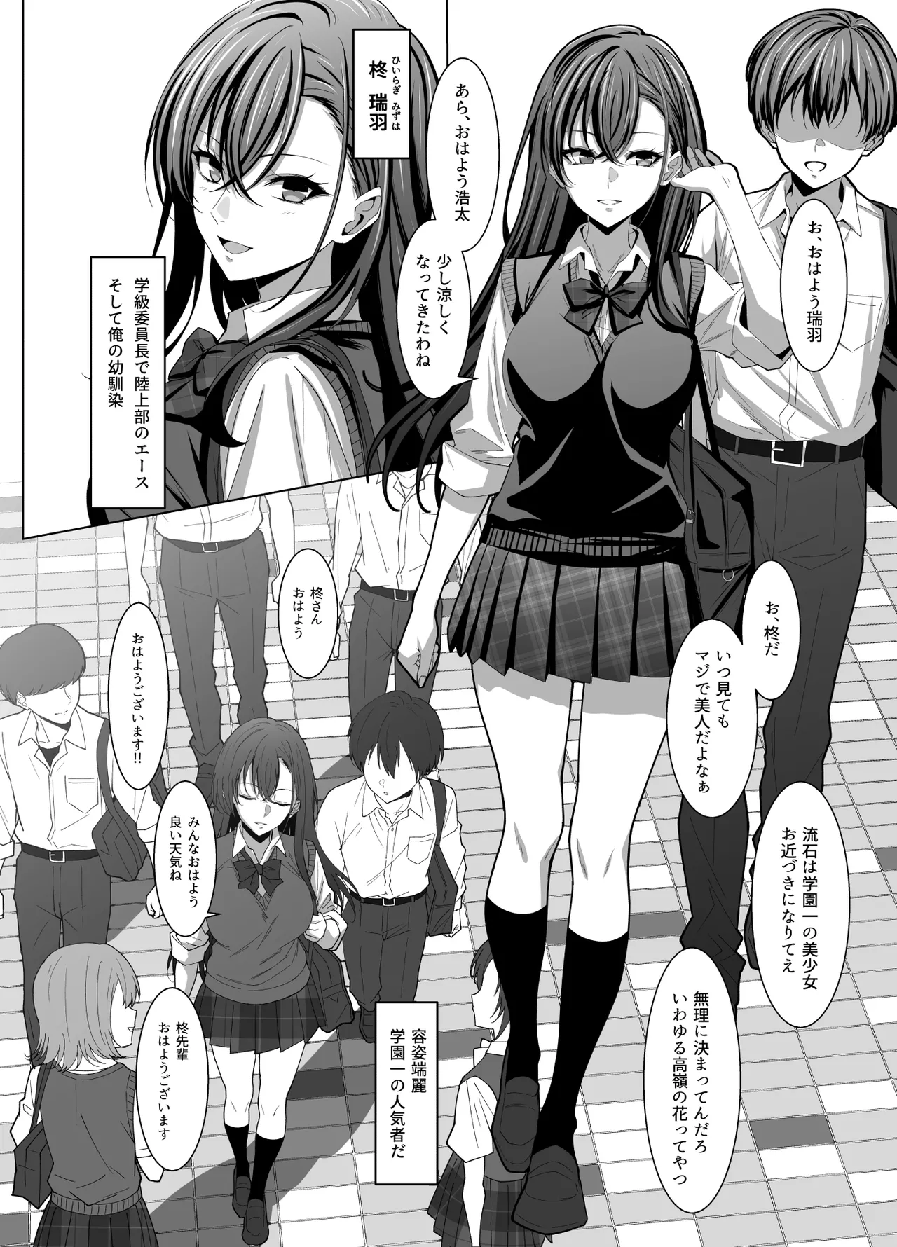 Osananajimi wa Seihoushi Toban page 5 full