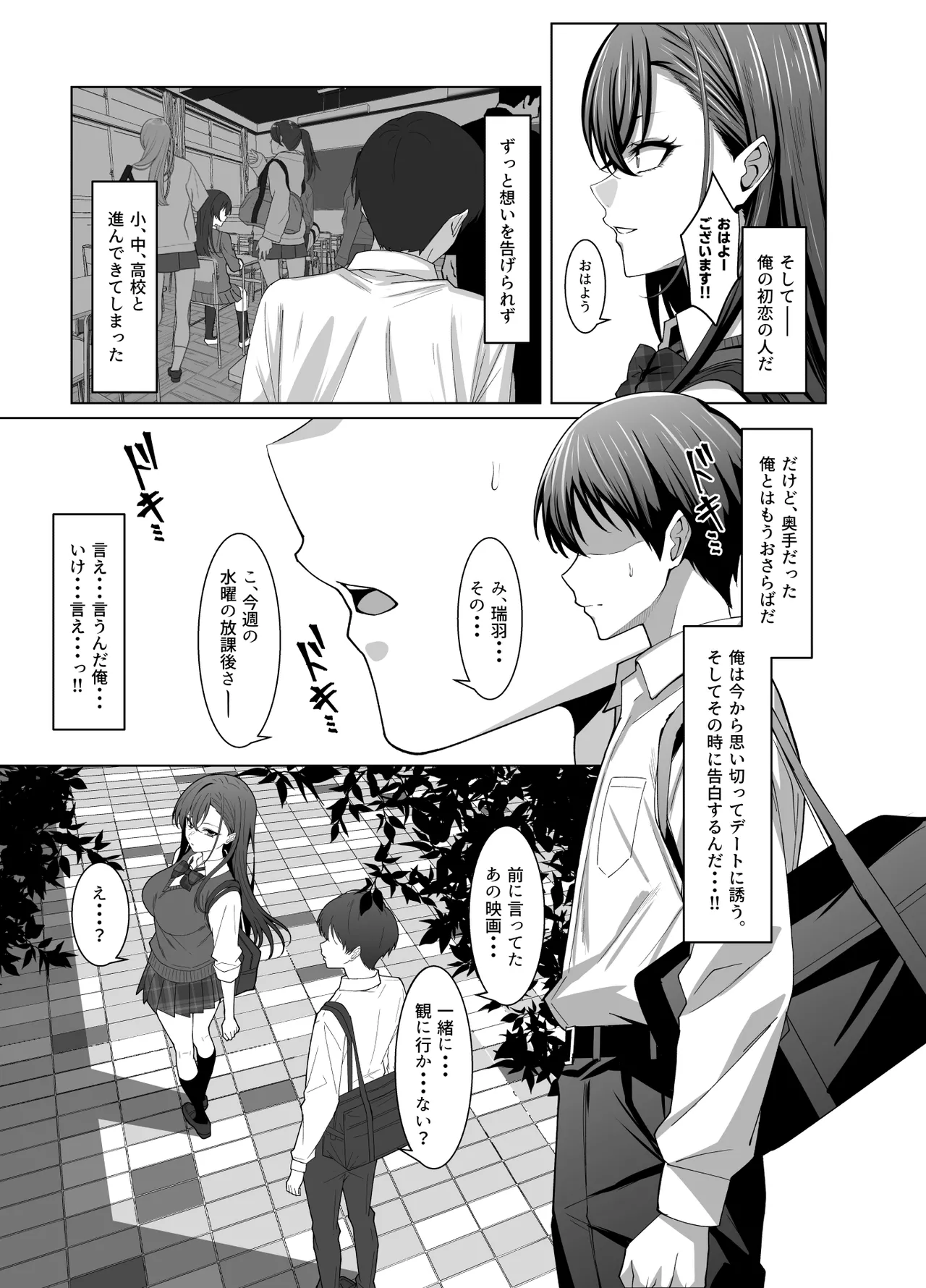 Osananajimi wa Seihoushi Toban page 6 full