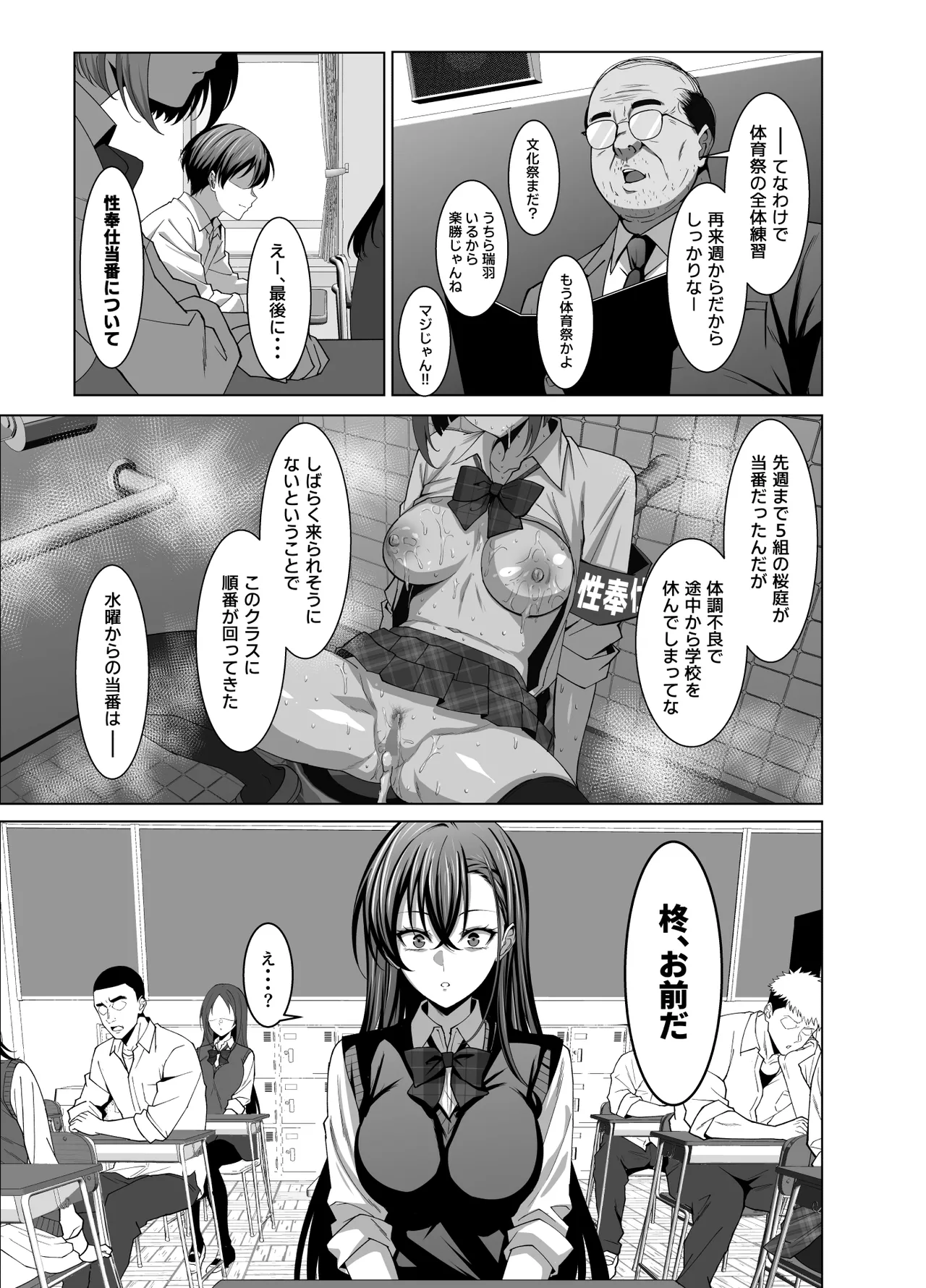 Osananajimi wa Seihoushi Toban page 8 full