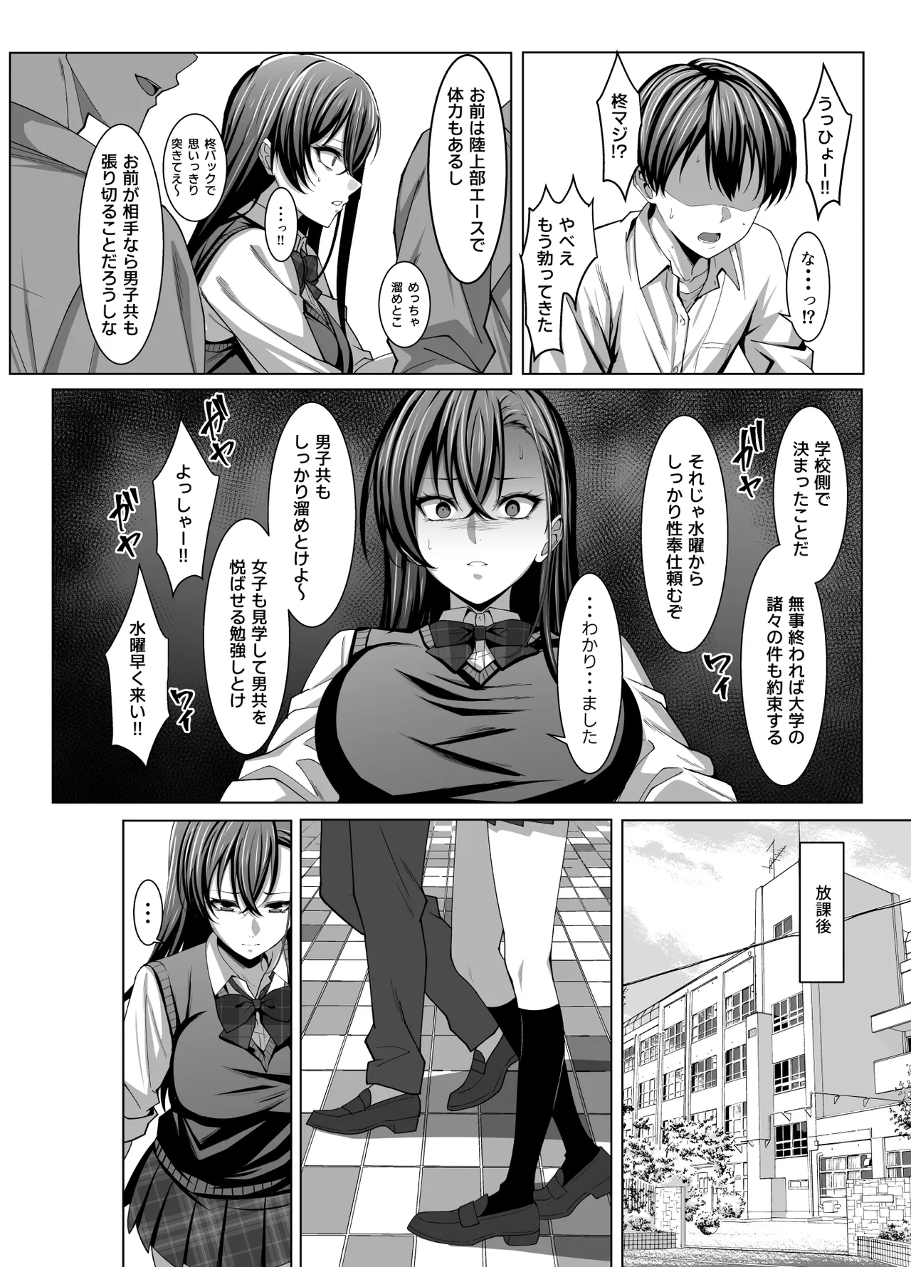 Osananajimi wa Seihoushi Toban page 9 full