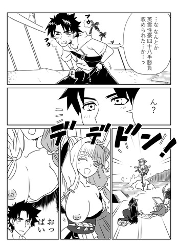 [京唄麻呂] ルルハワでお栄とお路と阿国と～セッッしないと出られない特異点～ (Fate/Grand Order) cover